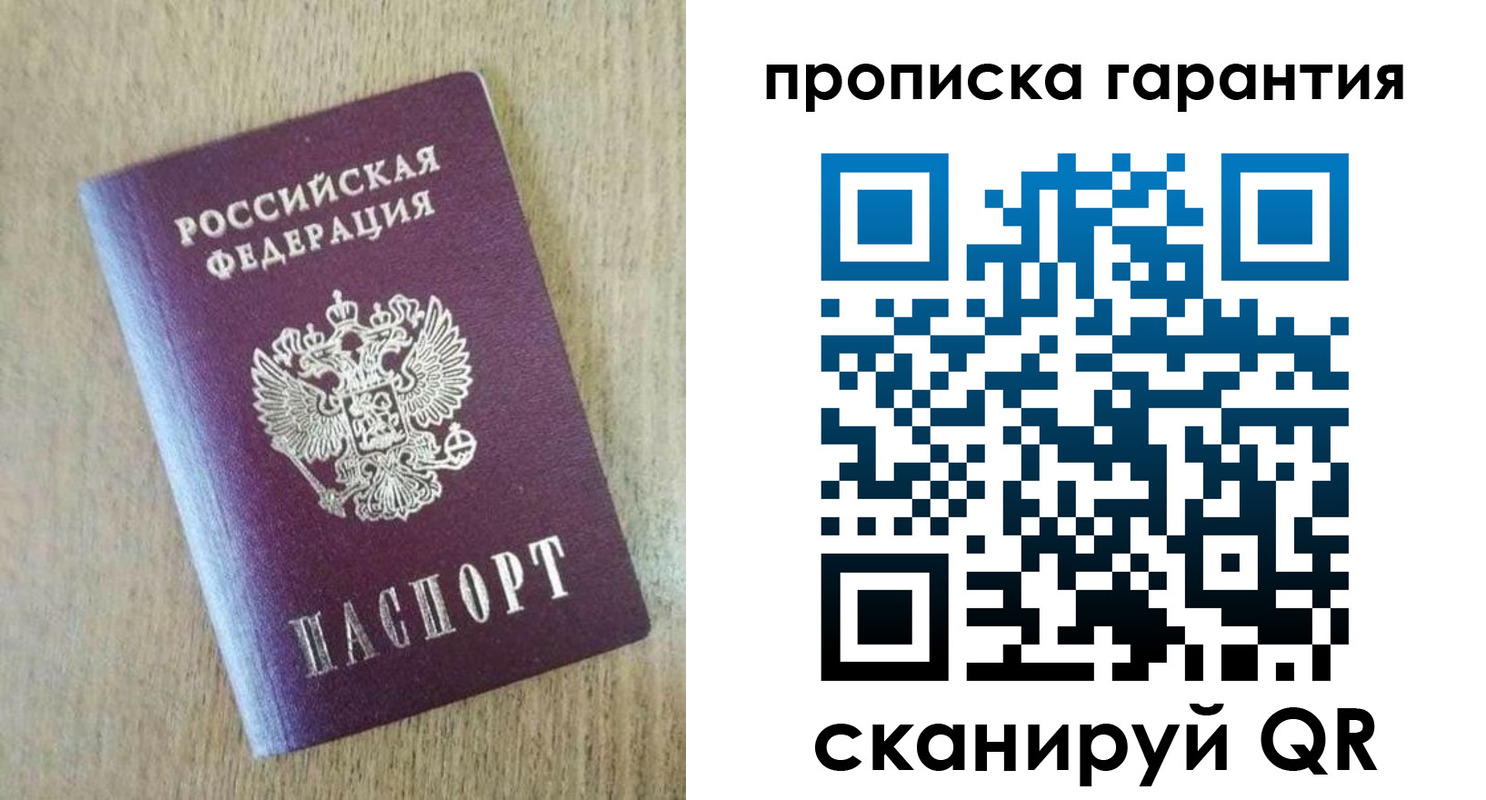 регистрация для школы в Хабаровске