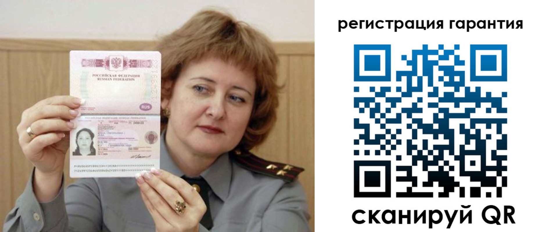 прописка для военкомата в Хабаровске