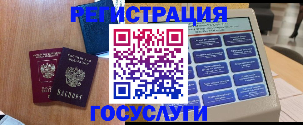 прописка ребенка в Хабаровске