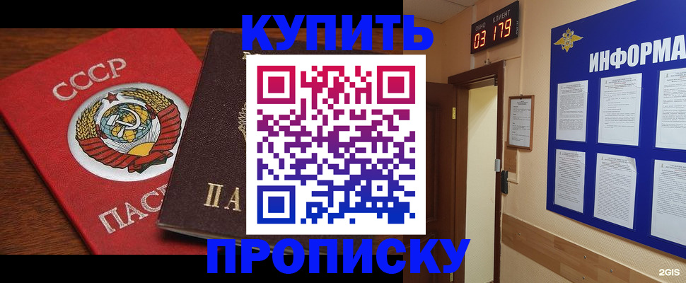 временная регистрация надежно в Хабаровске