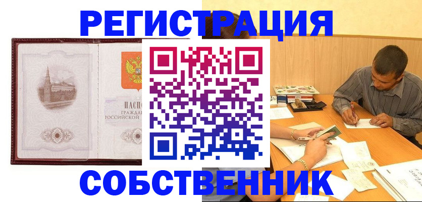 временная регистрация в Хабаровске