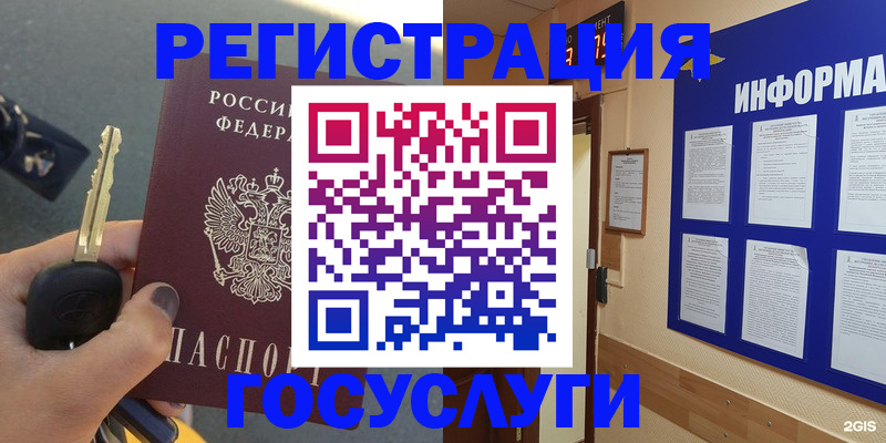 купить прописку в Хабаровске